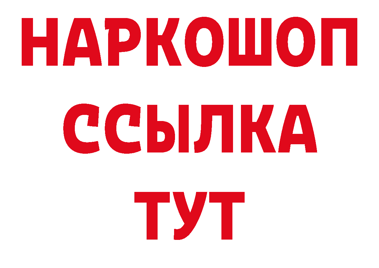 Метадон белоснежный зеркало сайты даркнета гидра Чкаловск