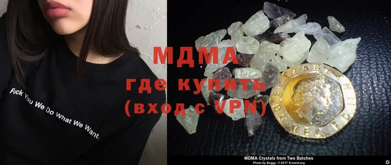 даркнет сайт  Чкаловск  MDMA молли 