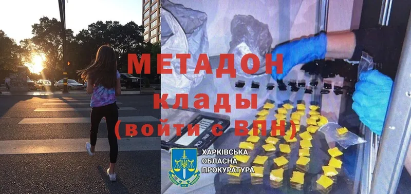 МЕТАДОН methadone  Чкаловск 